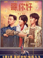 空姐和前男友